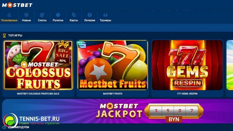 Mostbet BD — Betting Business Mostbet Bangladesh